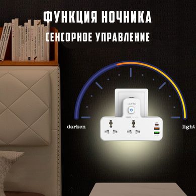 Мережевий подовжувач фільтр LDNIO SC2311, 2 Розетки + 2 USB + 1 Type-C, Швидка зарядка Quick Charge 3 з ночником