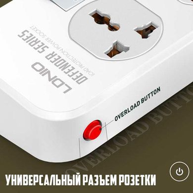 Сетевой удлинитель фильтр Ldnio SC4408, 4 Розетки + 4 USB, 2 м, сечение 3х0,75мм