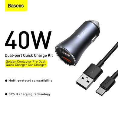 Автомобільний зарядний пристрій із швидкою зарядкою BASEUS Type-C cable Golden Contactor Pro 2USB, 5A/40W, QC