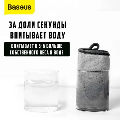 Полотенце для мойки авто BASEUS Easy Life Car Washing Towel Two Pack Gray 60х180 см автополотенце из микрофибры