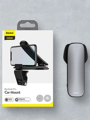 Автомобильный держатель Baseus Big Mouth Pro Car Mount холдер для телефона Silver