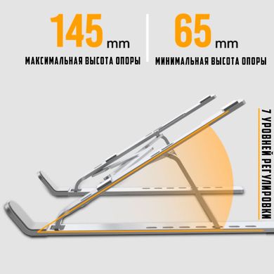 Подставка для ноутбука планшета складная алюминиевая XO C49 с регулировкой высоты