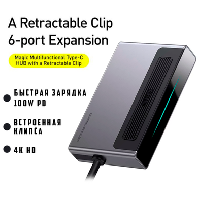 HUB адаптер USB Baseus Magic Multifunctional Type-C with retractable Clip Standard Edition перехідник хаб