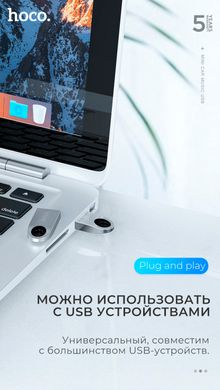 Флеш-накопичувач HOCO UD9 128GB USB 2.0