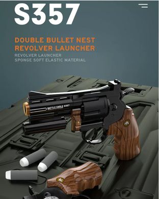 Игрушечный детский револьвер KB1214 (S357) стреляющий поролоновыми пулями Black-Brown (20 патронов, 22см.)