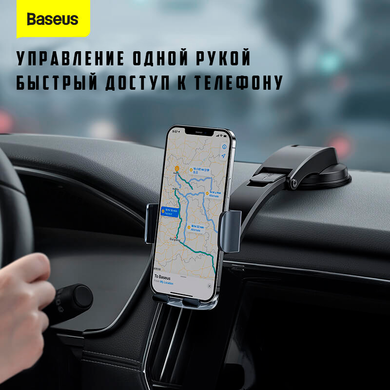 Автомобильный держатель холдер для телефона BASEUS Easy Control Clamp Car Mount Holder |4.7-6.7"| (A Set)