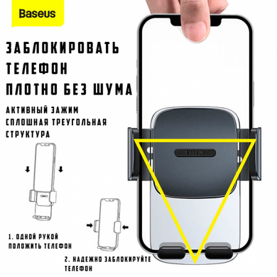 Автомобільний тримач холдер для телефону BASEUS Easy Control Clamp Car Mount Holder |4.7-6.7"| (A Set)