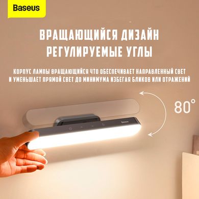 Світильник портативний універсальний магнітний Led BASEUS Magnetic Stepless Dimming Charging Desk Lamp 4.5W, 1800mAh, 4-24h