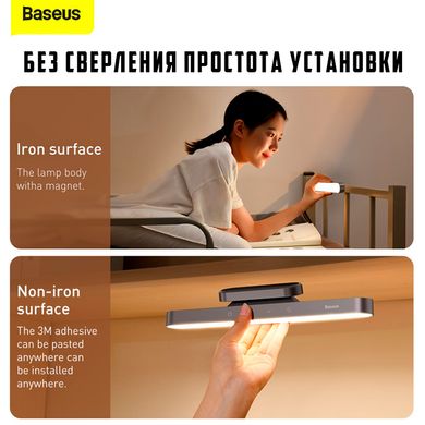 Світильник портативний універсальний магнітний Led BASEUS Magnetic Stepless Dimming Charging Desk Lamp 4.5W, 1800mAh, 4-24h