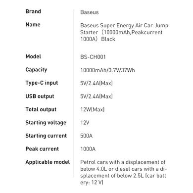 Пусковое зарядное устройство авто аккумулятора бустер BASEUS Super Energy Pro Car Jump Starter 1000A 10000mAh